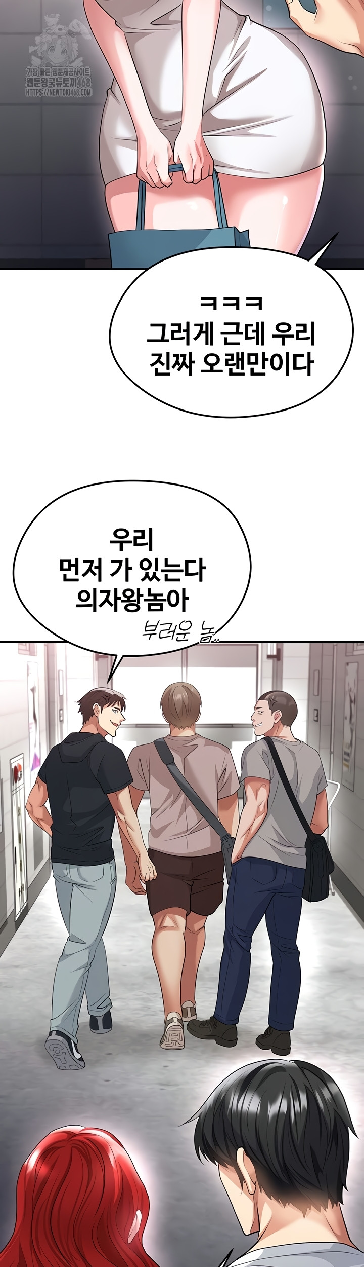 The Hottie’s Good at Football Raw Chapter 43 Page 15