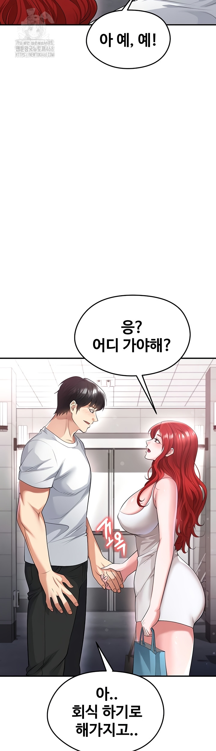 The Hottie’s Good at Football Raw Chapter 43 Page 16