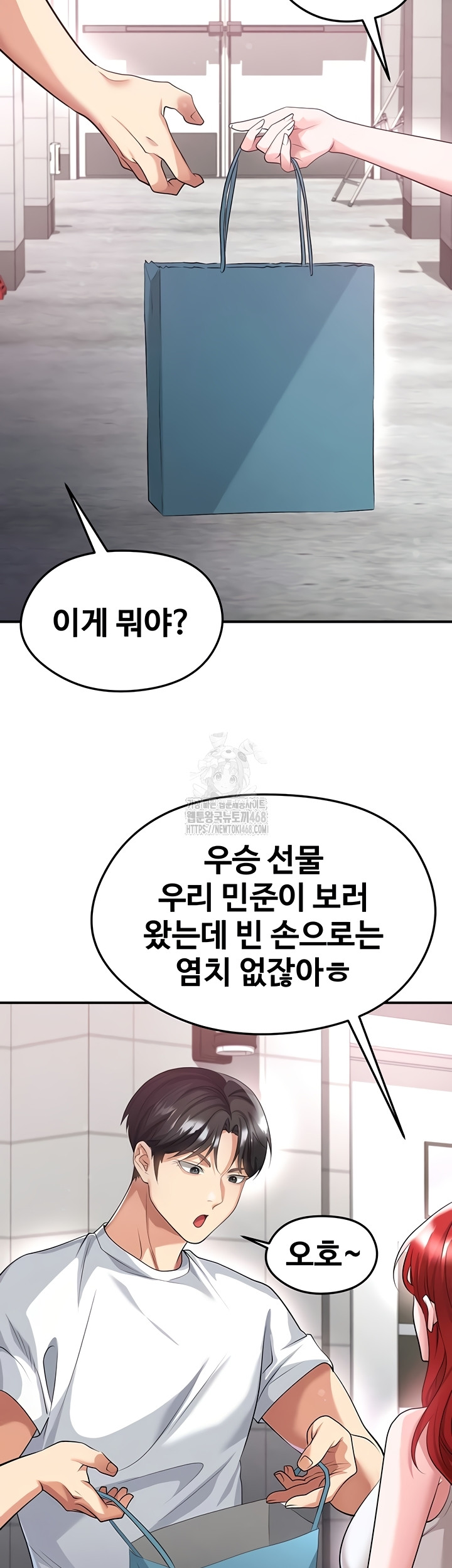 The Hottie’s Good at Football Raw Chapter 43 Page 18