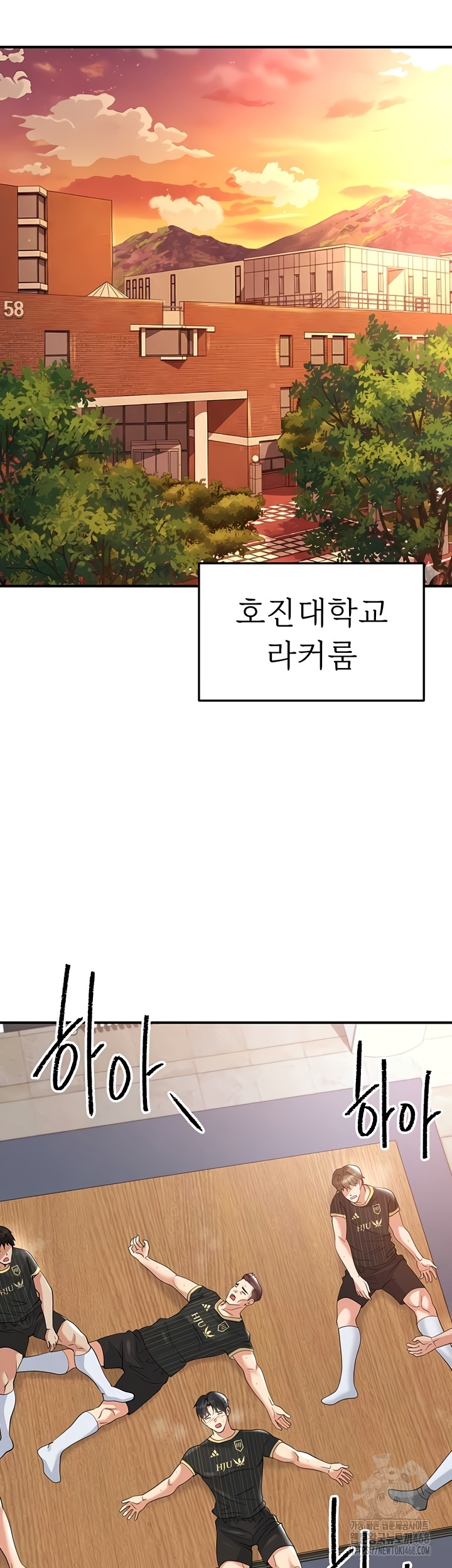 The Hottie’s Good at Football Raw Chapter 43 Page 2