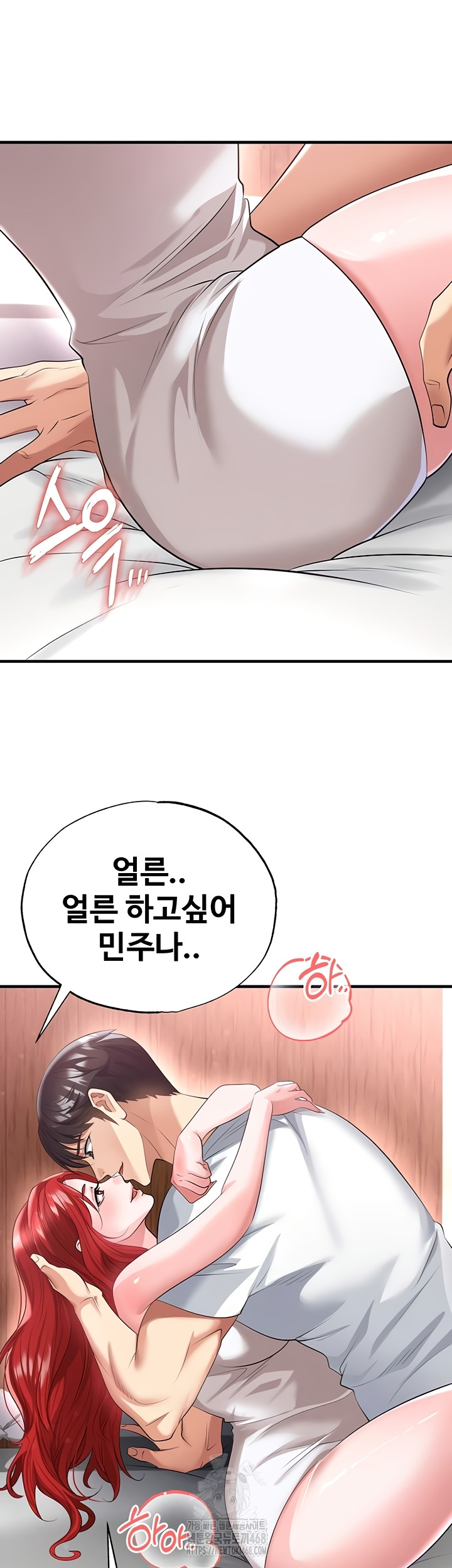 The Hottie’s Good at Football Raw Chapter 43 Page 26