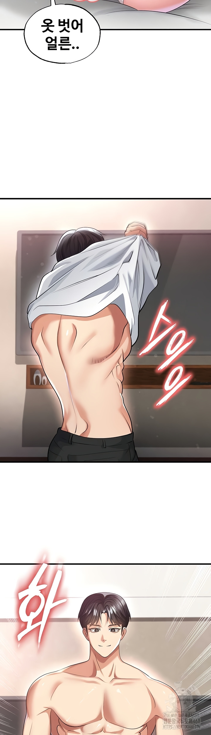 The Hottie’s Good at Football Raw Chapter 43 Page 27