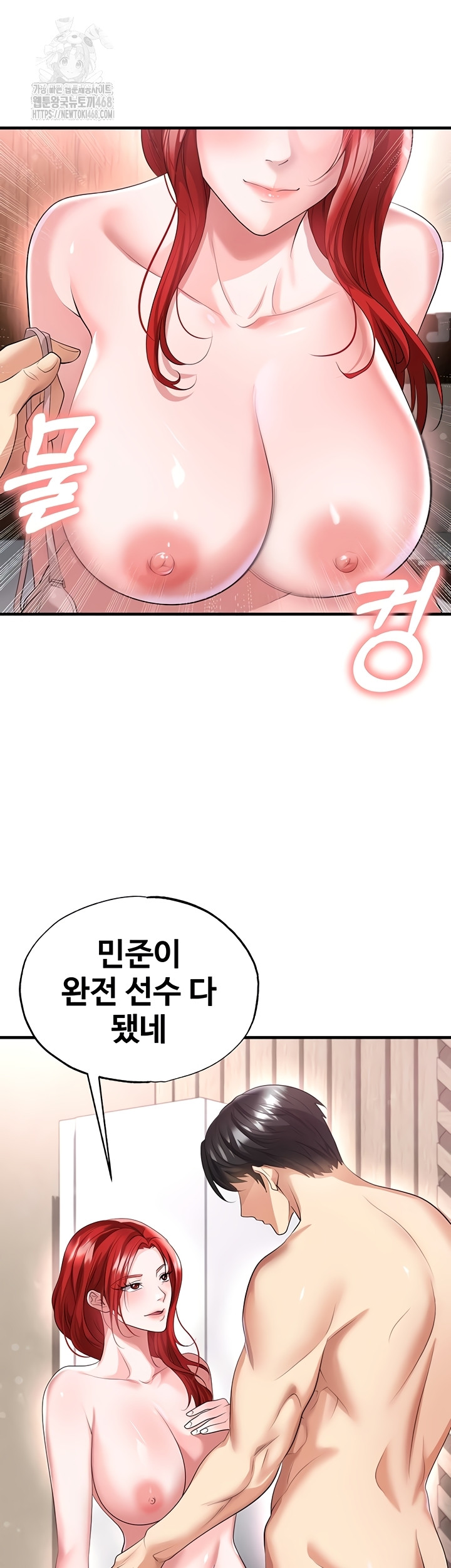 The Hottie’s Good at Football Raw Chapter 43 Page 29