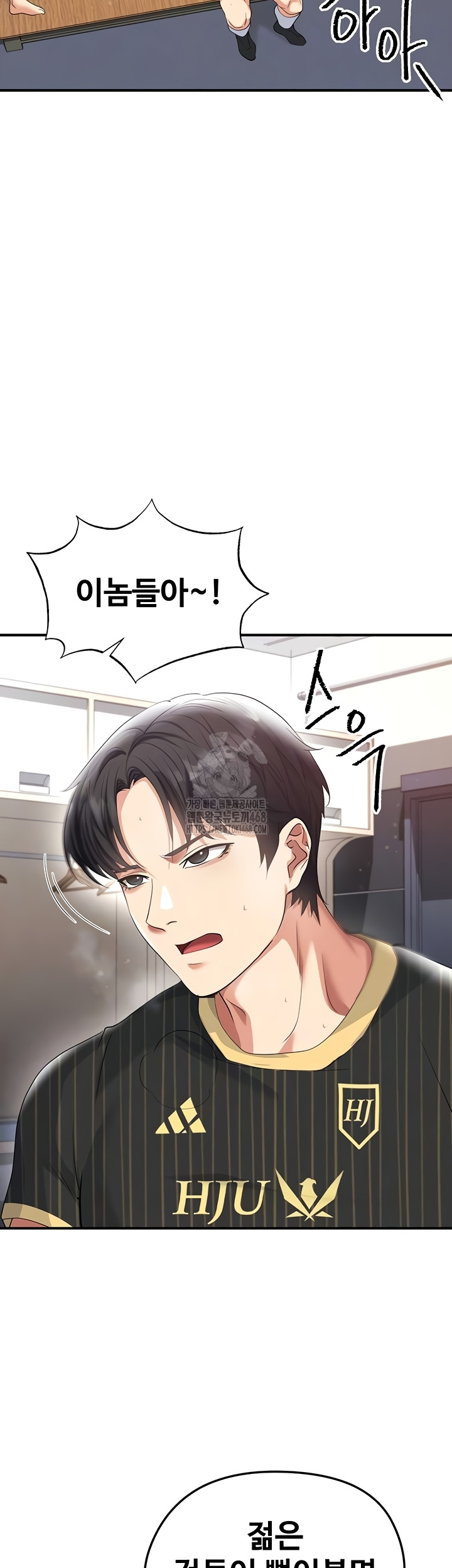 The Hottie’s Good at Football Raw Chapter 43 Page 3