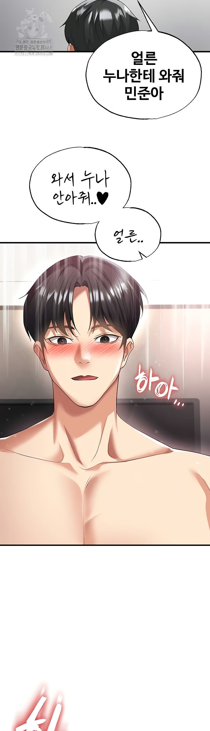 The Hottie’s Good at Football Raw Chapter 43 Page 31