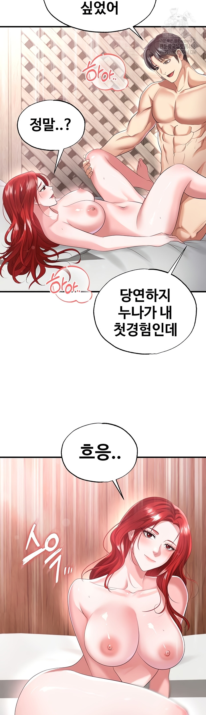 The Hottie’s Good at Football Raw Chapter 43 Page 37