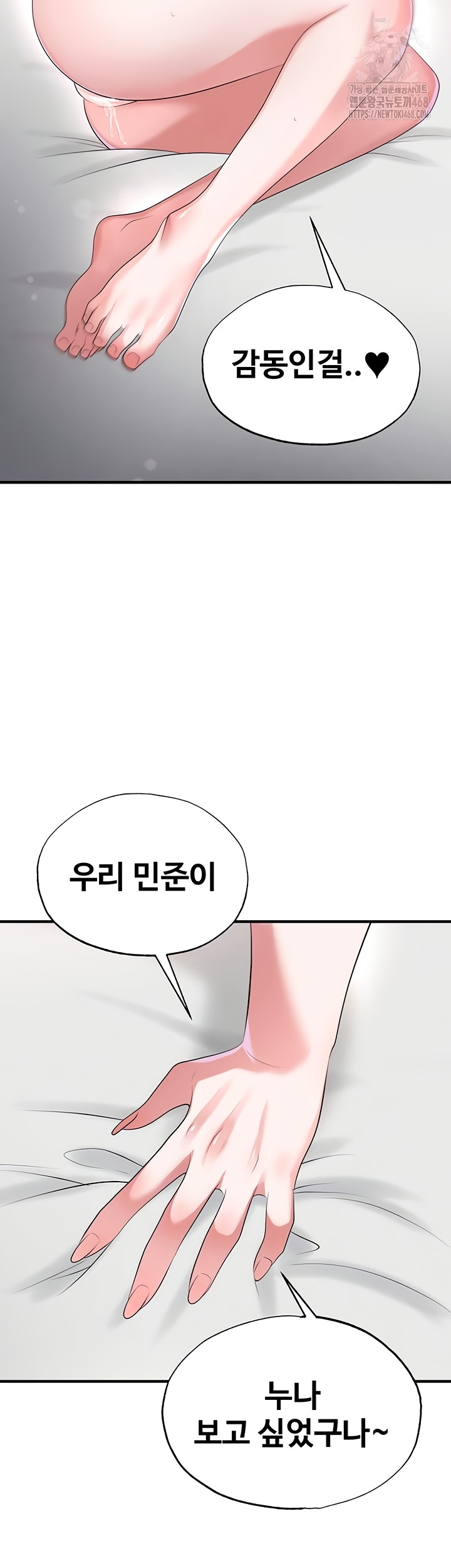 The Hottie’s Good at Football Raw Chapter 43 Page 38