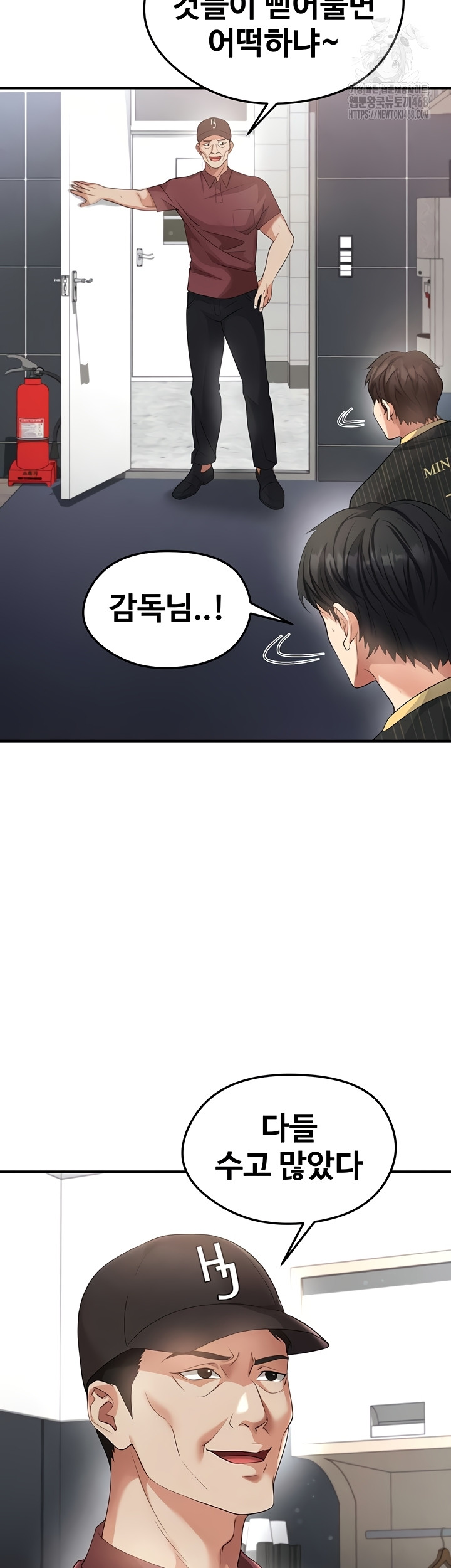 The Hottie’s Good at Football Raw Chapter 43 Page 4