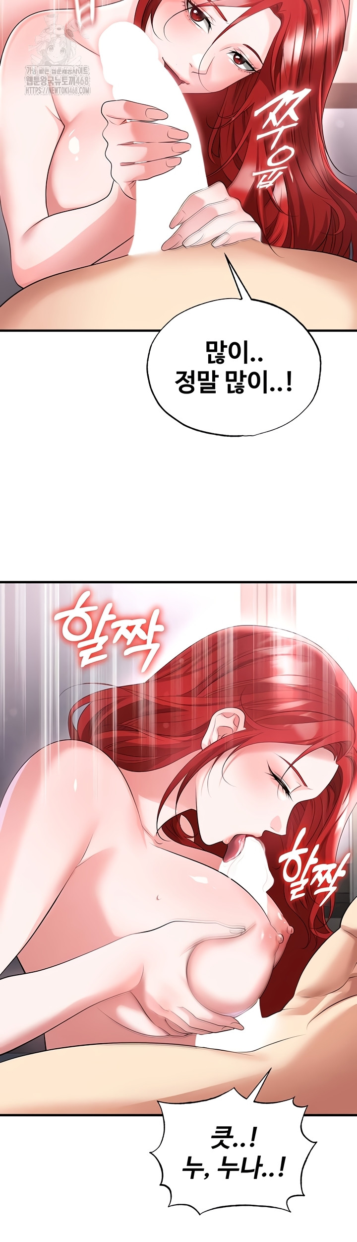 The Hottie’s Good at Football Raw Chapter 43 Page 40