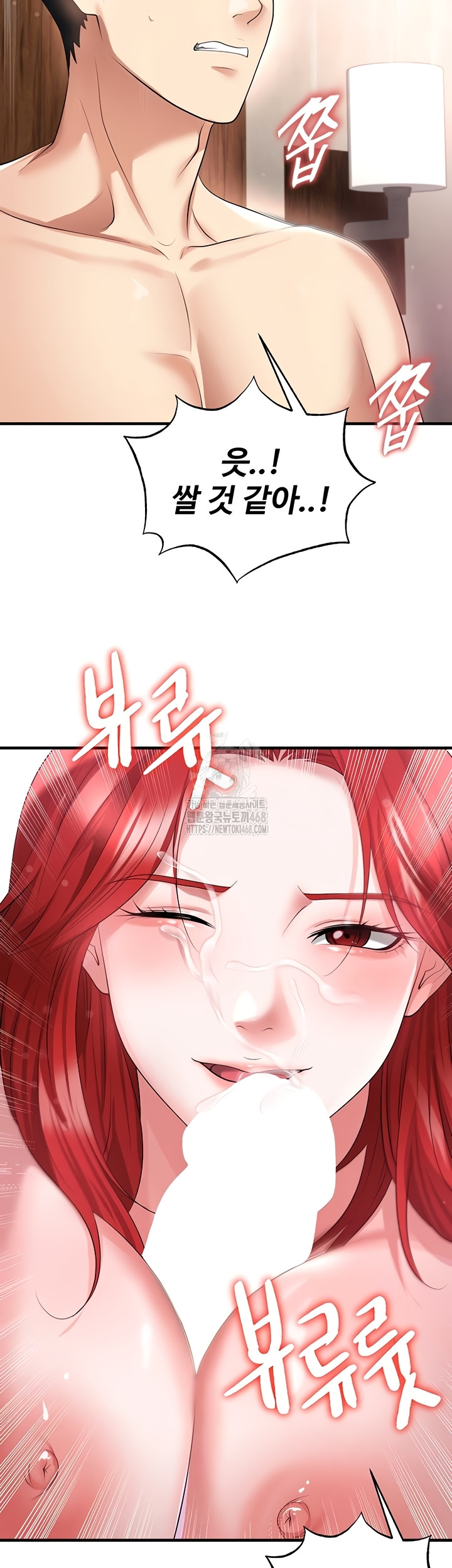 The Hottie’s Good at Football Raw Chapter 43 Page 42