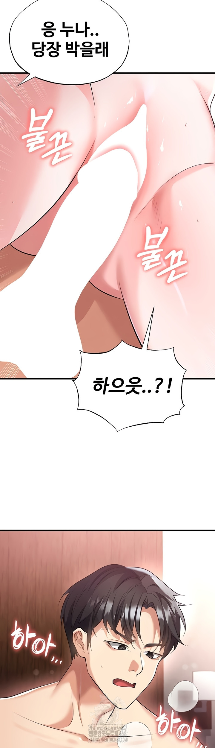 The Hottie’s Good at Football Raw Chapter 43 Page 45