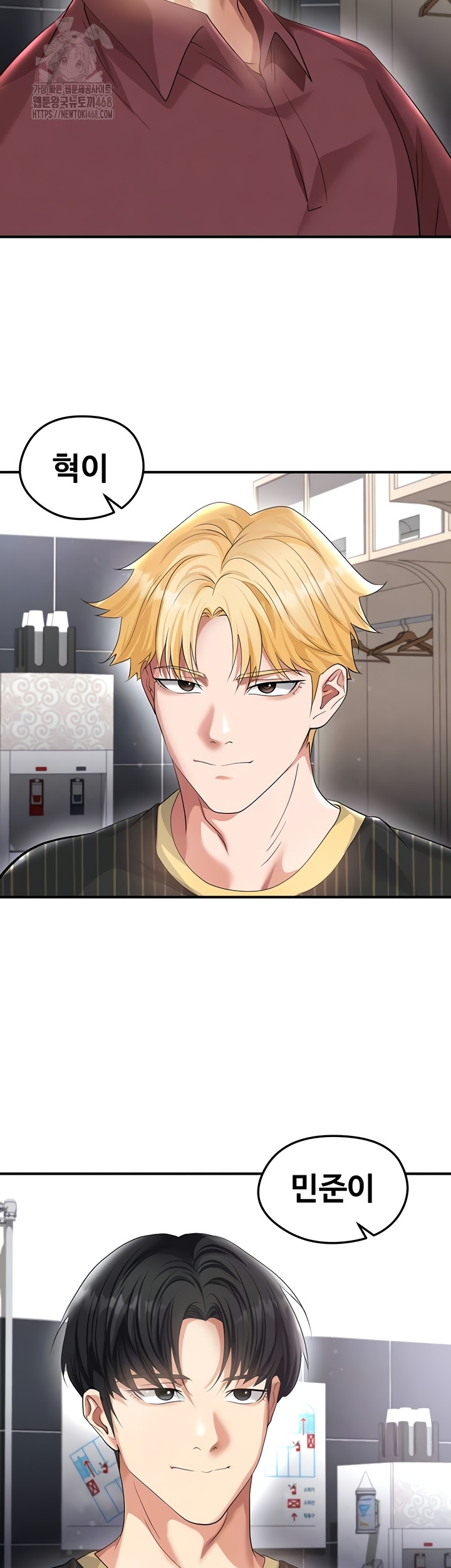 The Hottie’s Good at Football Raw Chapter 43 Page 5