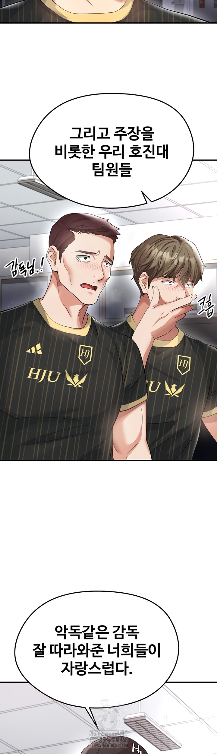 The Hottie’s Good at Football Raw Chapter 43 Page 6