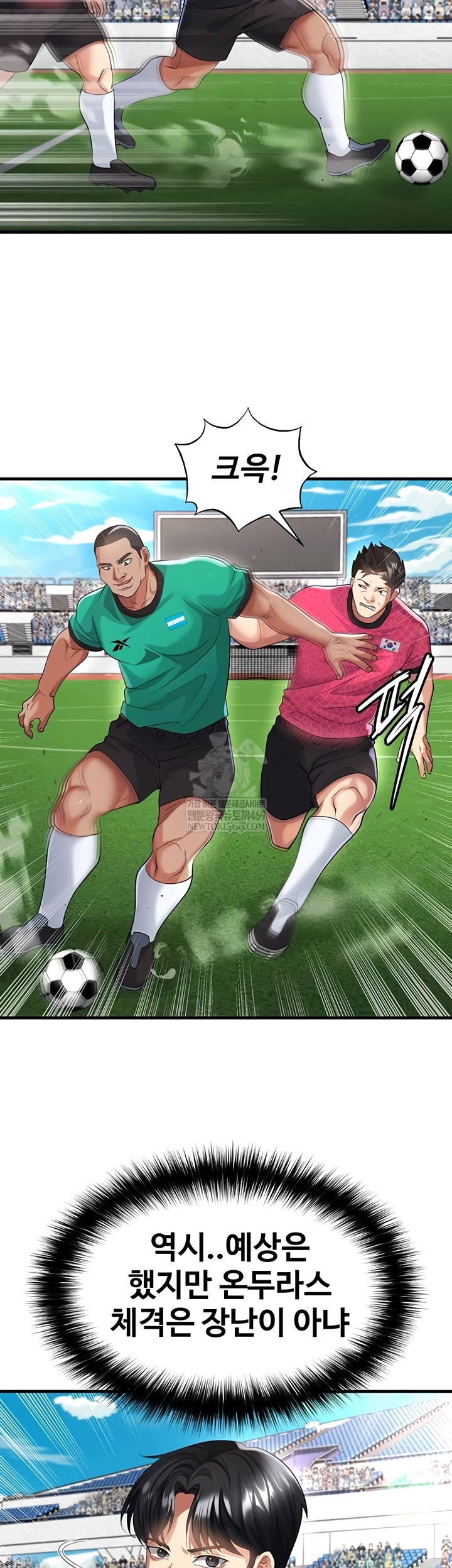 The Hottie’s Good at Football Raw Chapter 46 Page 11
