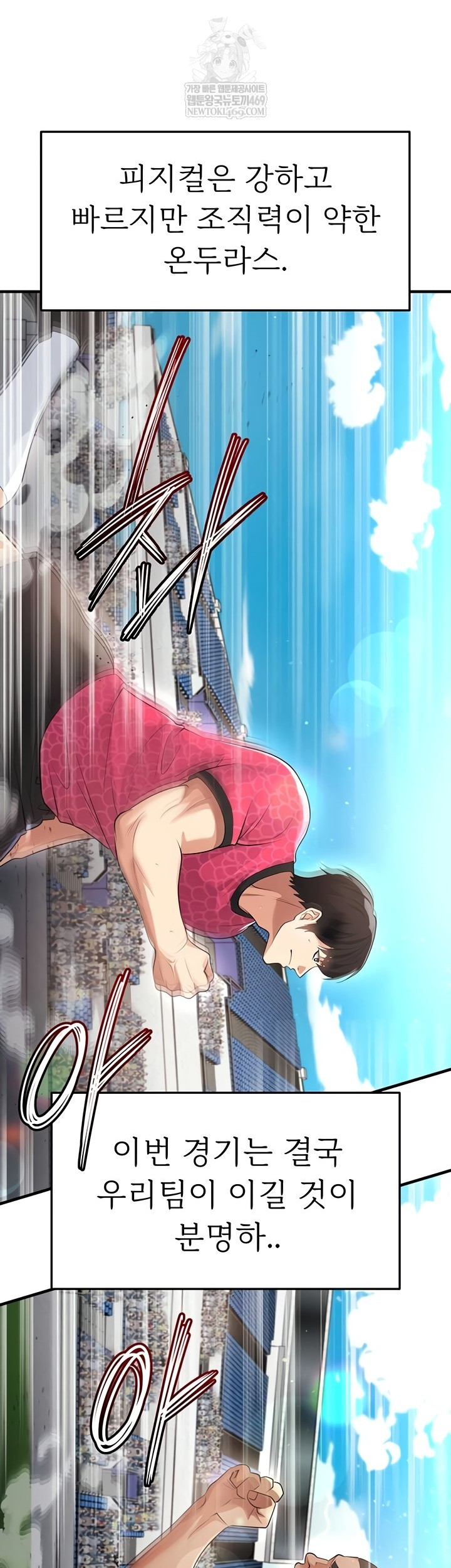 The Hottie’s Good at Football Raw Chapter 46 Page 14