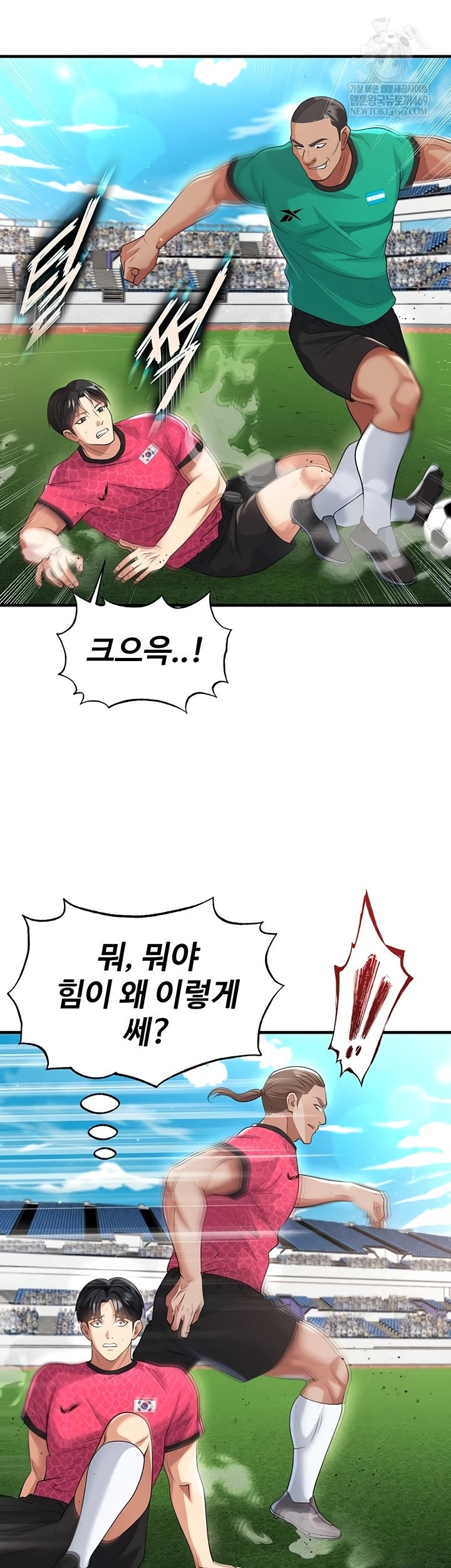 The Hottie’s Good at Football Raw Chapter 46 Page 17