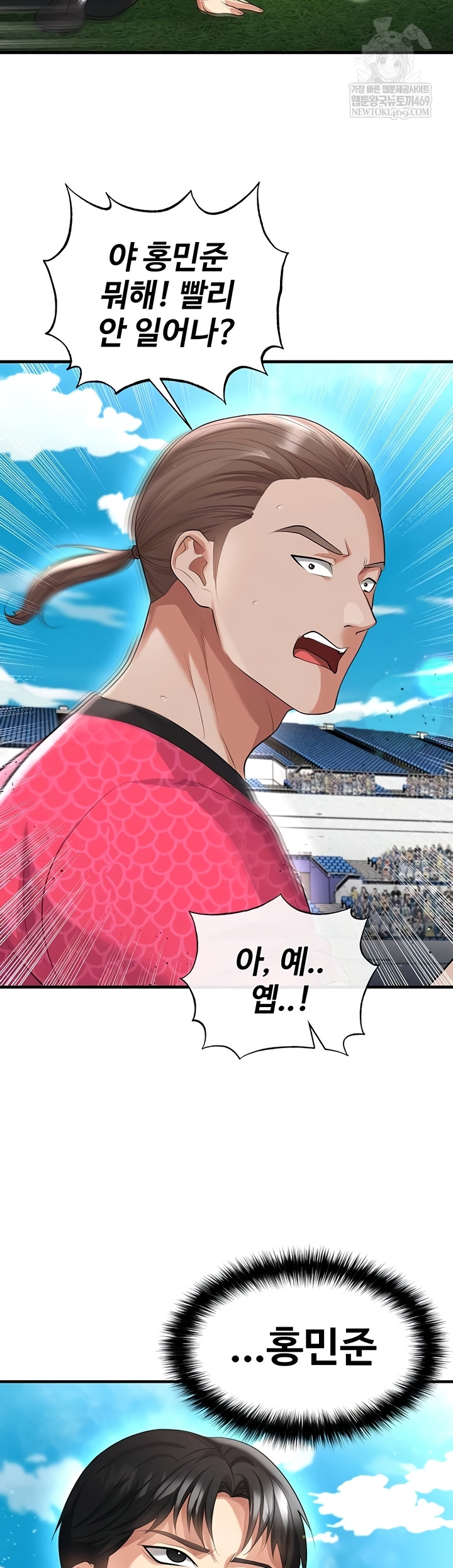 The Hottie’s Good at Football Raw Chapter 46 Page 18