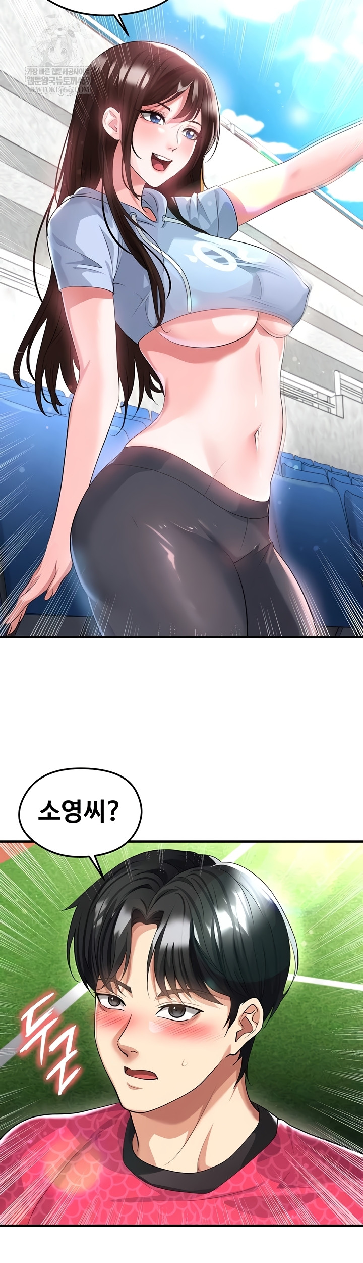 The Hottie’s Good at Football Raw Chapter 46 Page 2