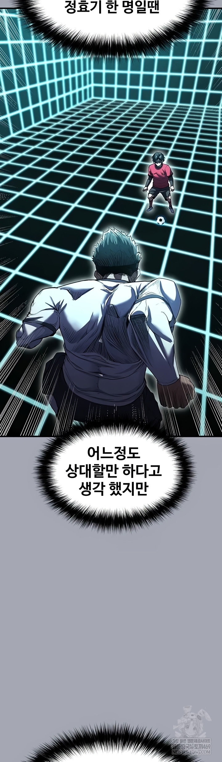 The Hottie’s Good at Football Raw Chapter 46 Page 22