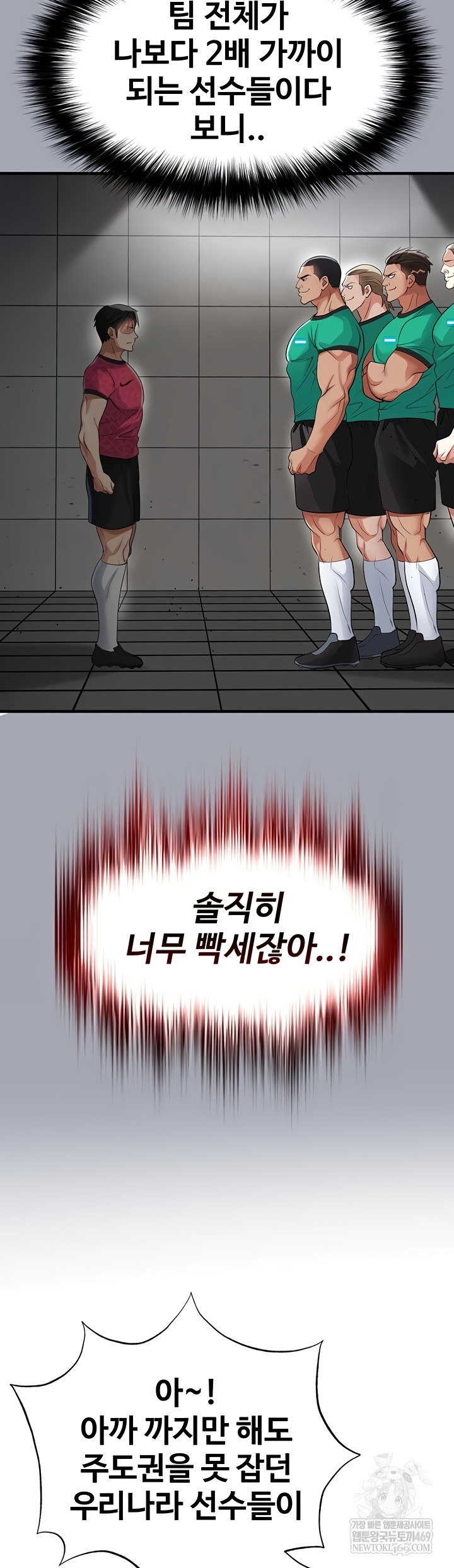 The Hottie’s Good at Football Raw Chapter 46 Page 23