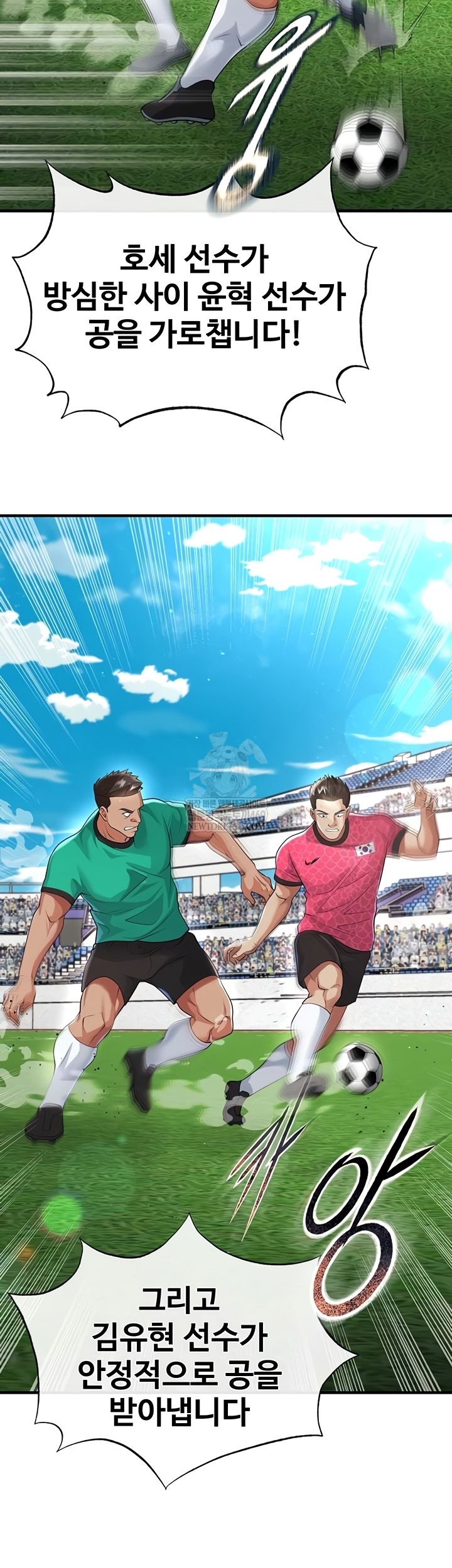 The Hottie’s Good at Football Raw Chapter 46 Page 25