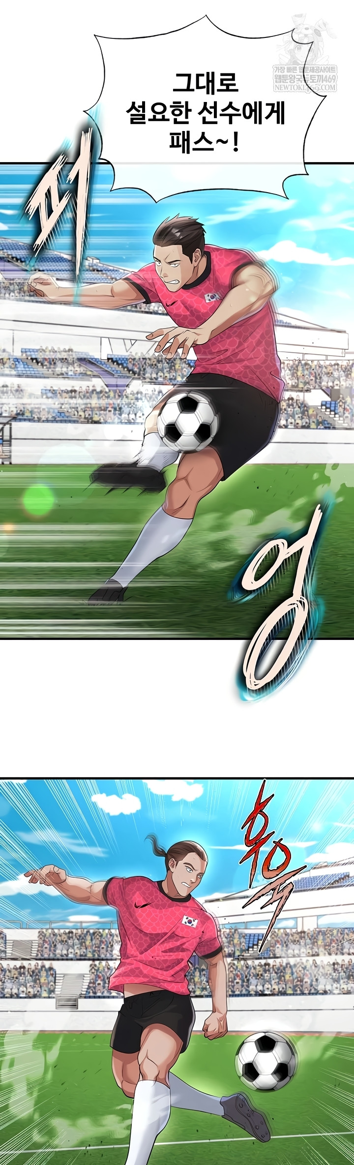 The Hottie’s Good at Football Raw Chapter 46 Page 26