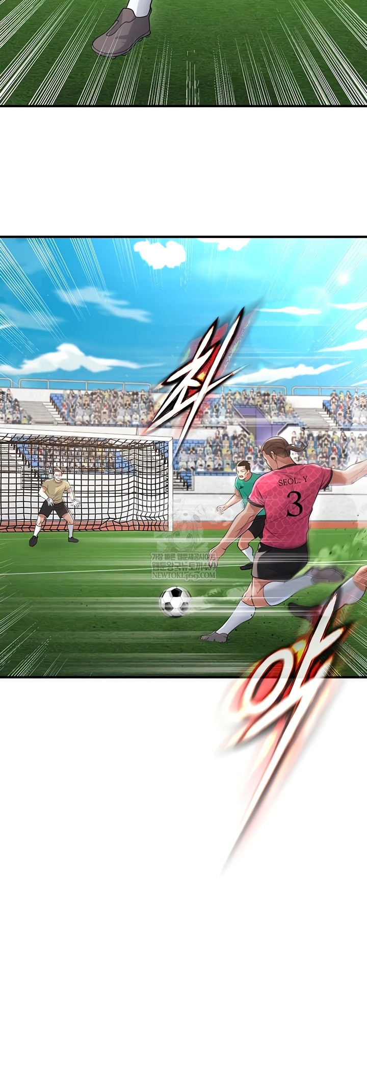 The Hottie’s Good at Football Raw Chapter 46 Page 27