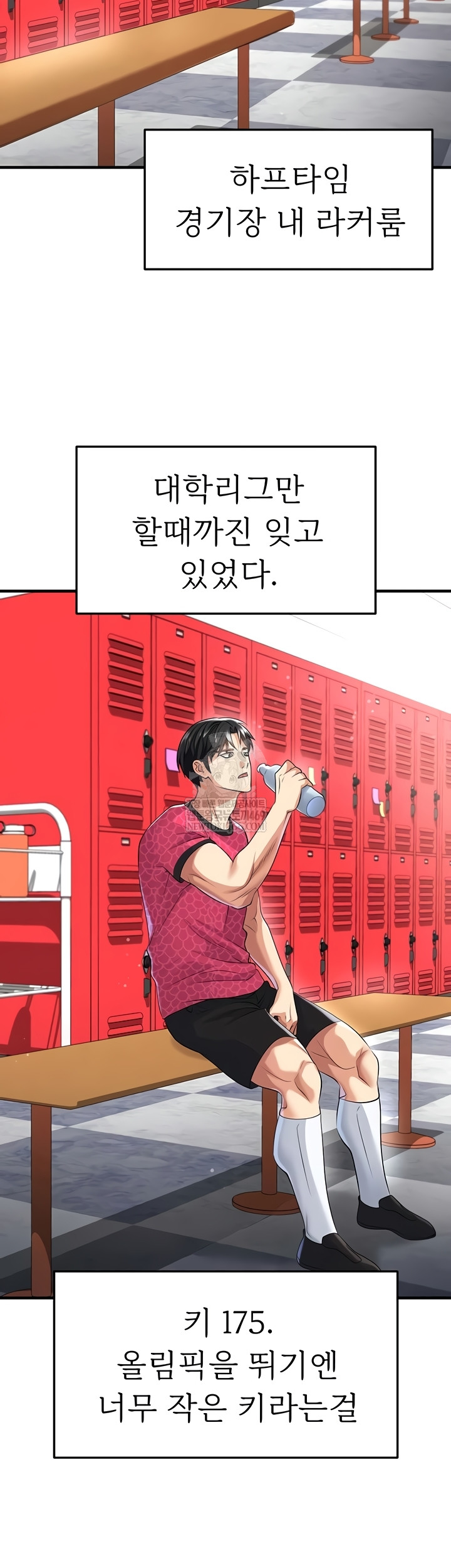 The Hottie’s Good at Football Raw Chapter 46 Page 30