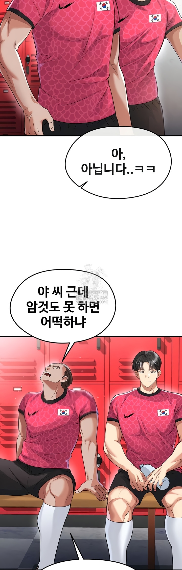 The Hottie’s Good at Football Raw Chapter 46 Page 32