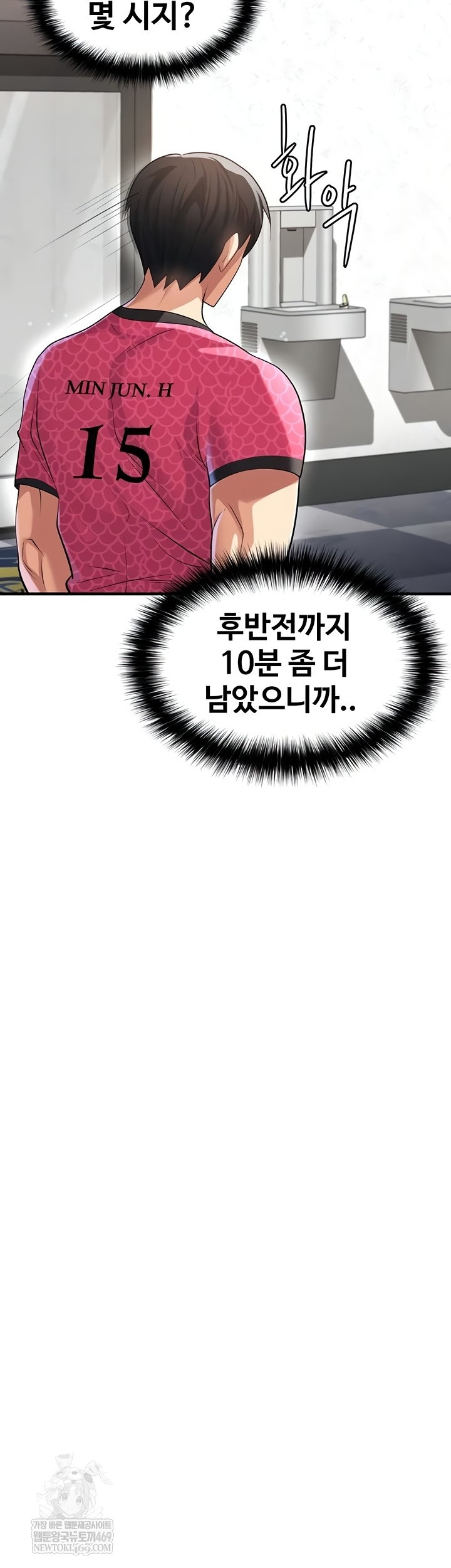 The Hottie’s Good at Football Raw Chapter 46 Page 37