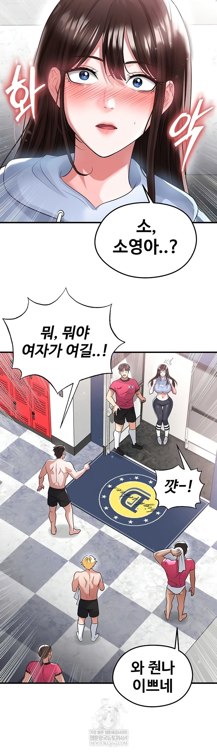 The Hottie’s Good at Football Raw Chapter 46 Page 39