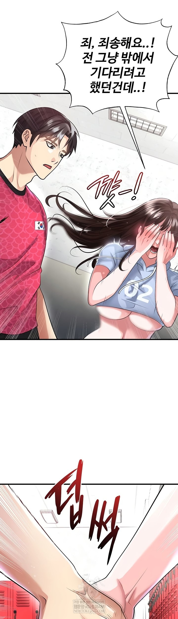 The Hottie’s Good at Football Raw Chapter 46 Page 40