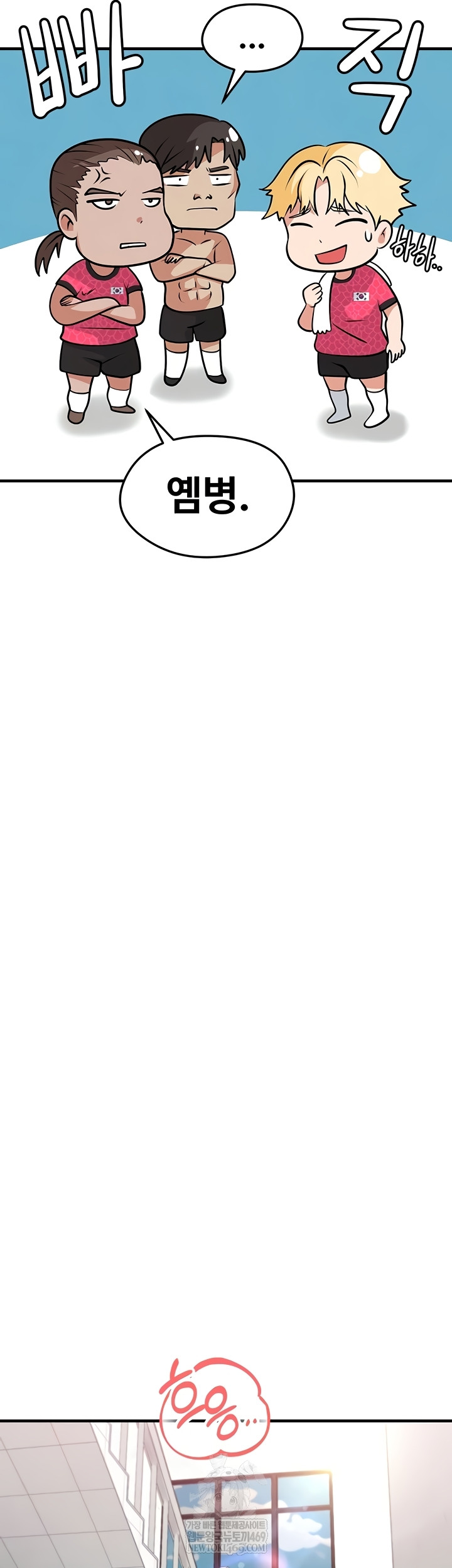 The Hottie’s Good at Football Raw Chapter 46 Page 42