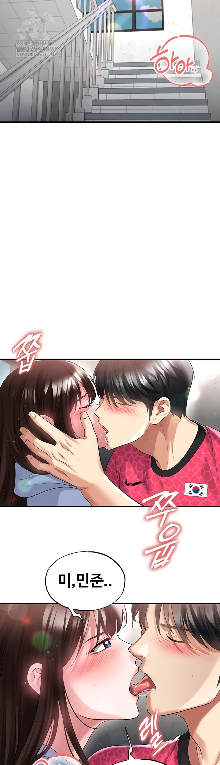 The Hottie’s Good at Football Raw Chapter 46 Page 43
