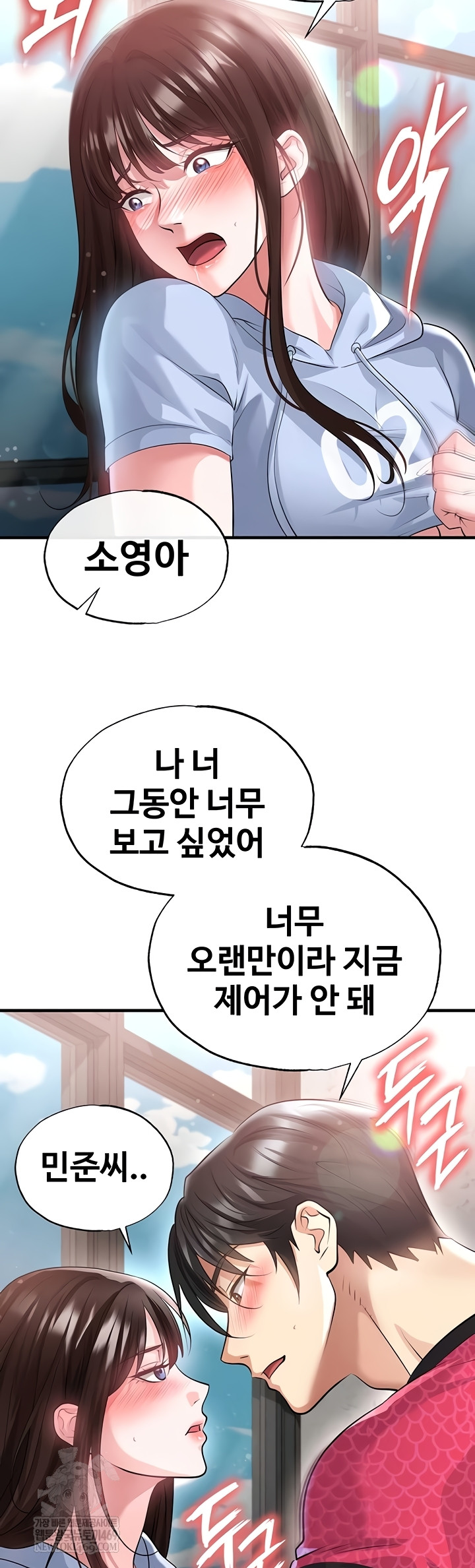 The Hottie’s Good at Football Raw Chapter 46 Page 45