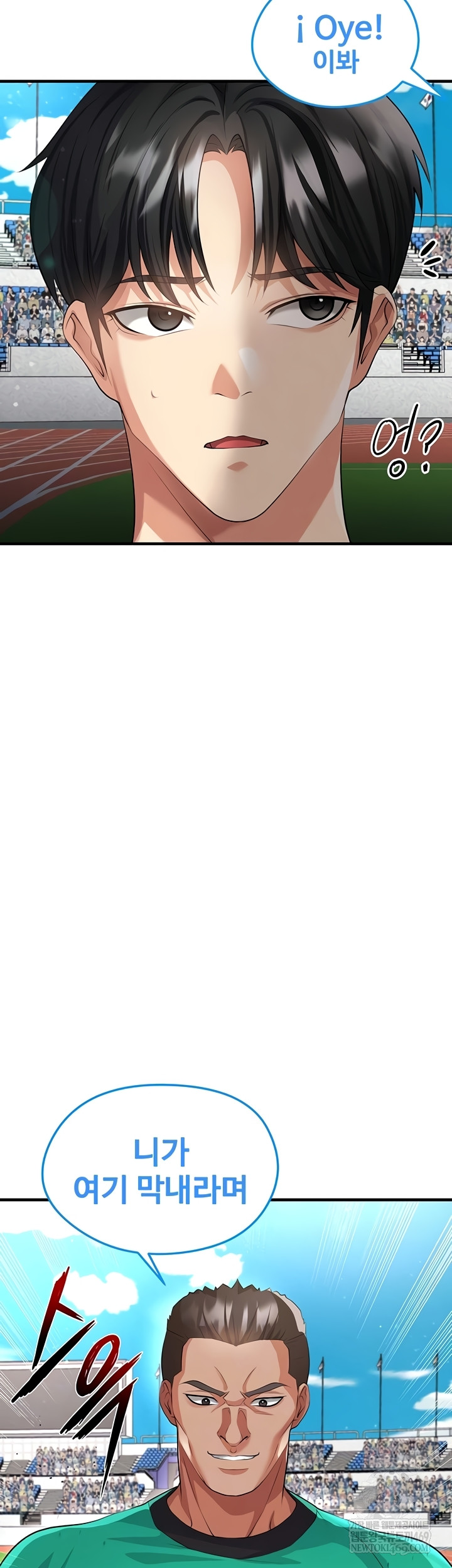 The Hottie’s Good at Football Raw Chapter 46 Page 5