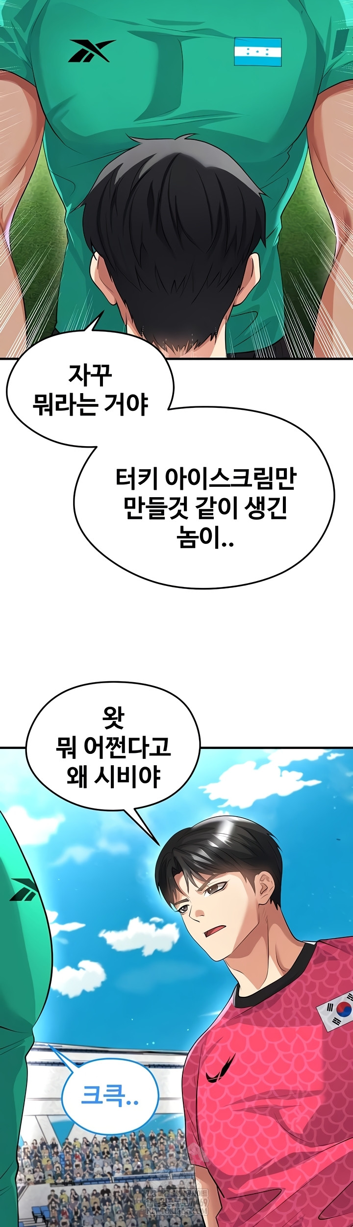 The Hottie’s Good at Football Raw Chapter 46 Page 6