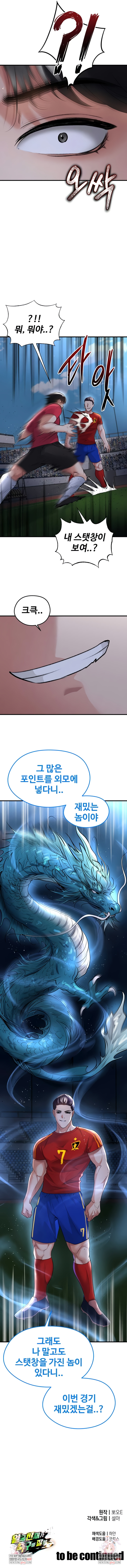 The Hottie’s Good at Football Raw Chapter 50 Page 10