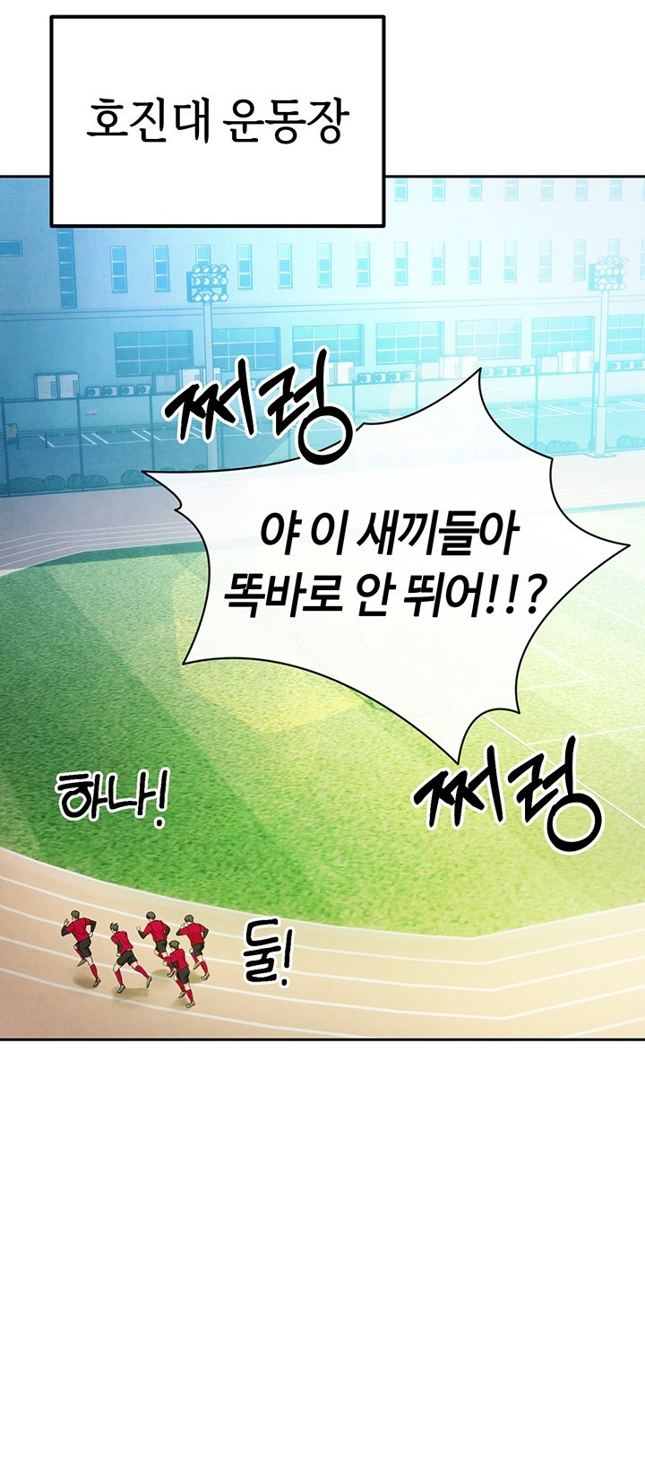 The Hottie’s Good at Football Raw Chapter 5 Page 22