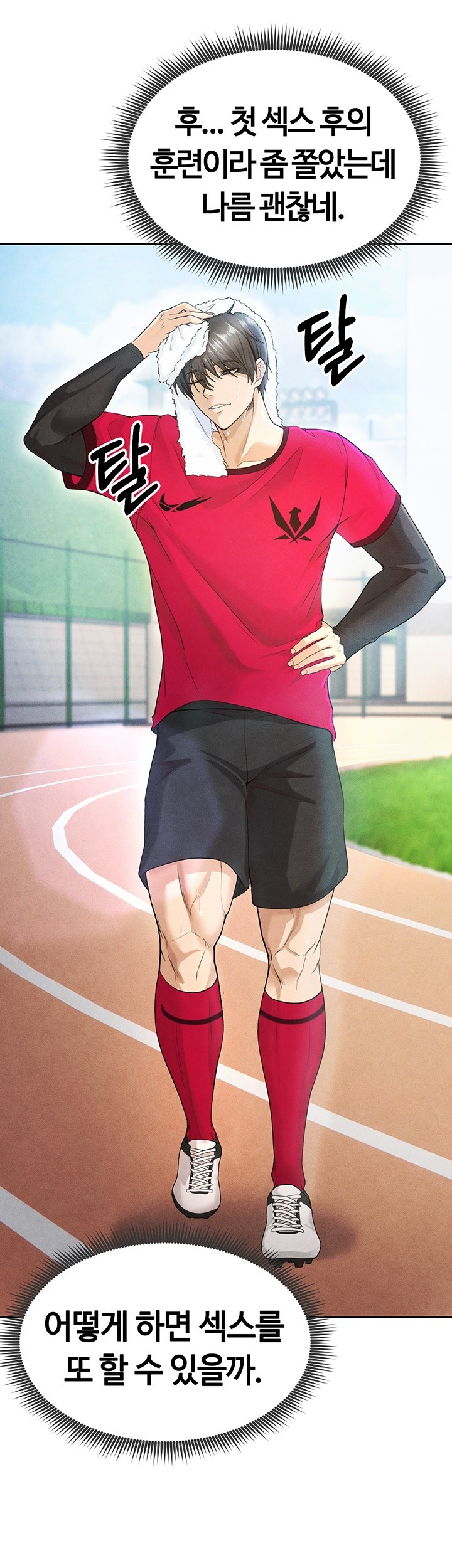 The Hottie’s Good at Football Raw Chapter 5 Page 23
