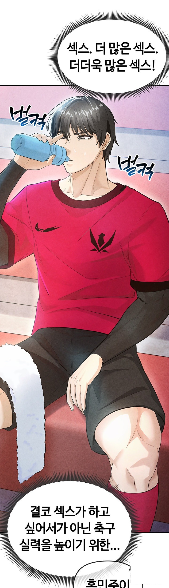 The Hottie’s Good at Football Raw Chapter 5 Page 24