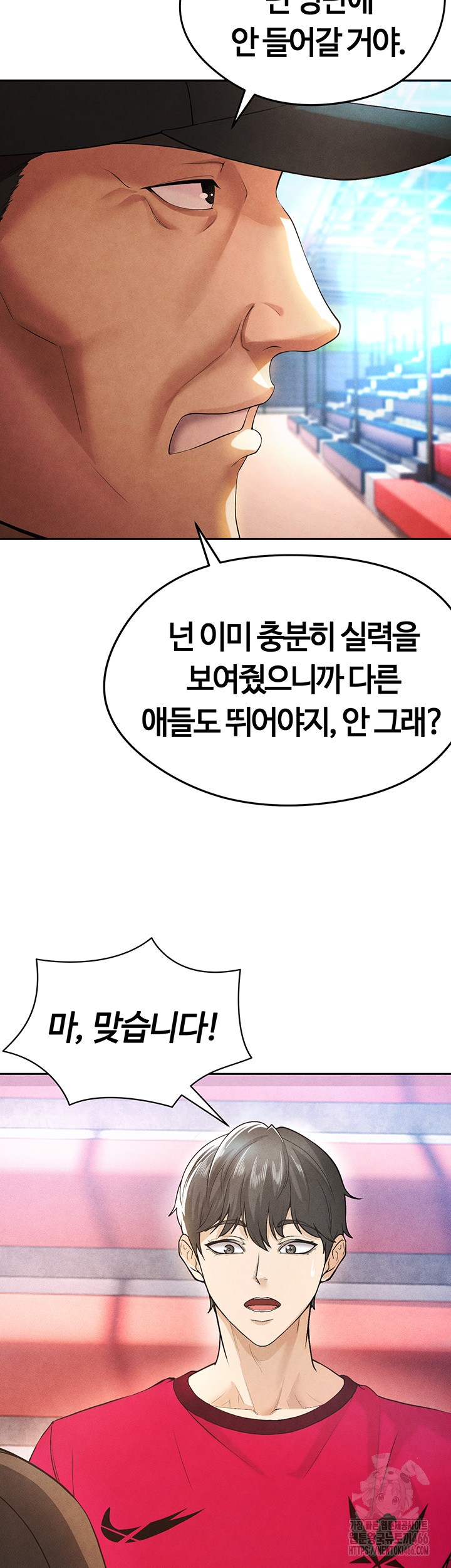 The Hottie’s Good at Football Raw Chapter 5 Page 26