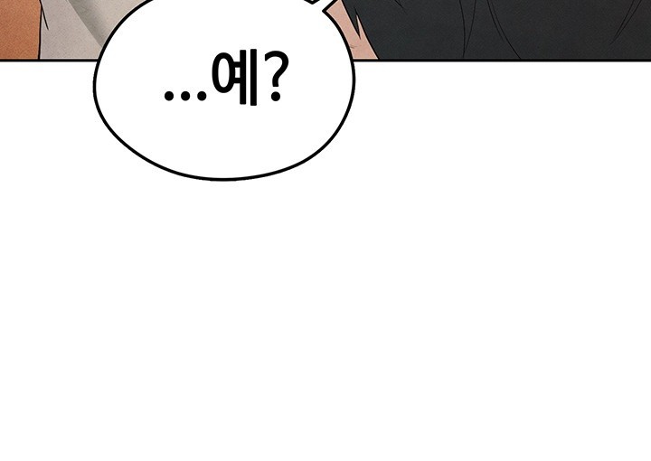 The Hottie’s Good at Football Raw Chapter 5 Page 28