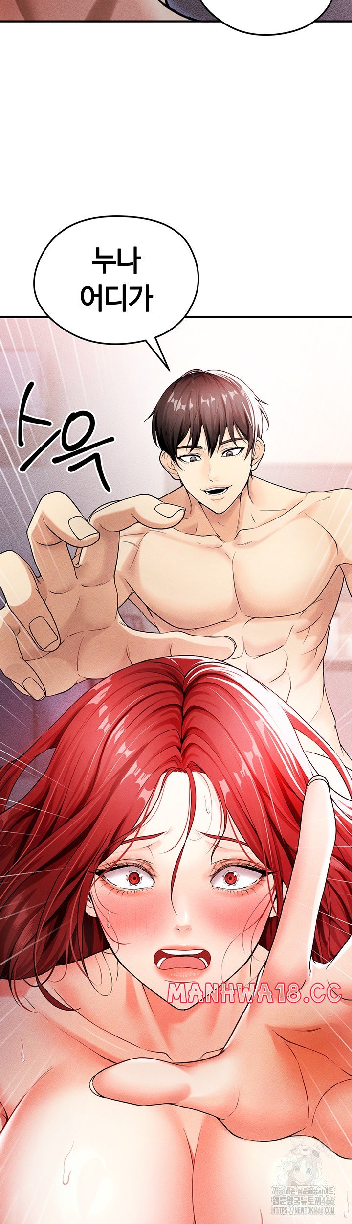 The Hottie’s Good at Football Raw Chapter 5 Page 3