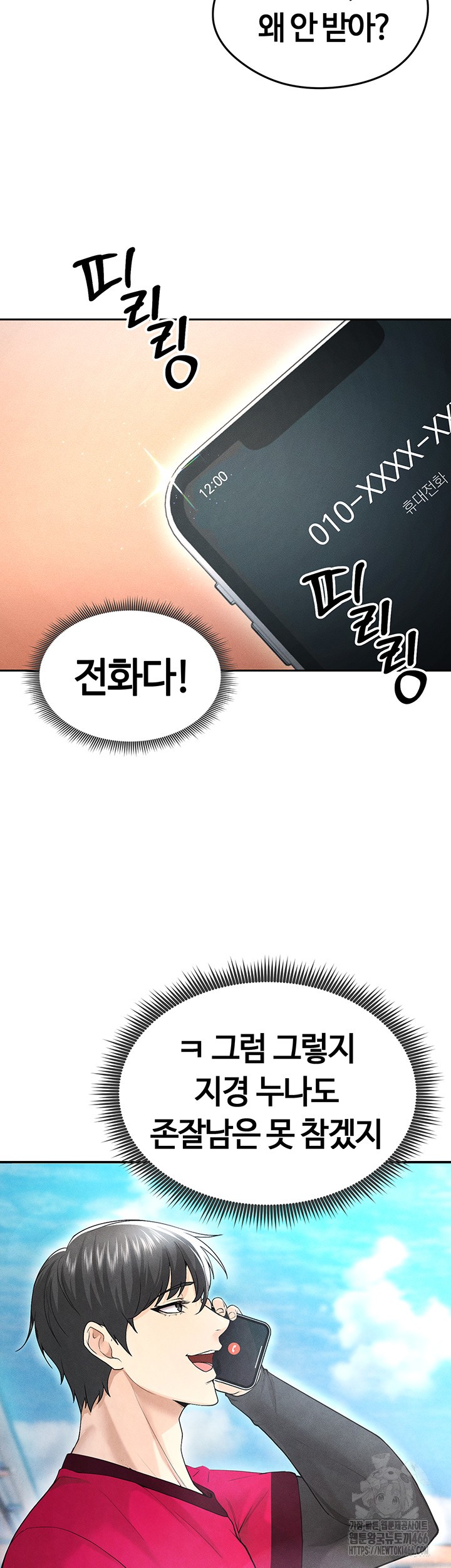 The Hottie’s Good at Football Raw Chapter 5 Page 36