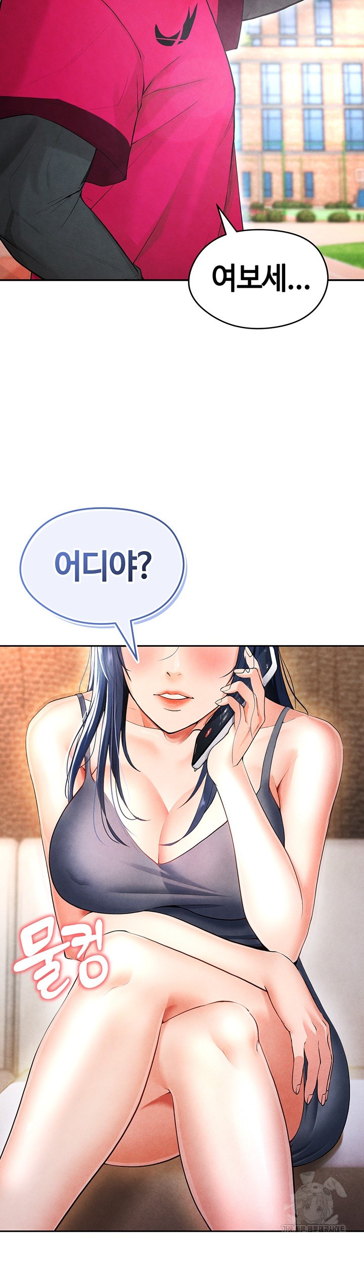The Hottie’s Good at Football Raw Chapter 5 Page 37