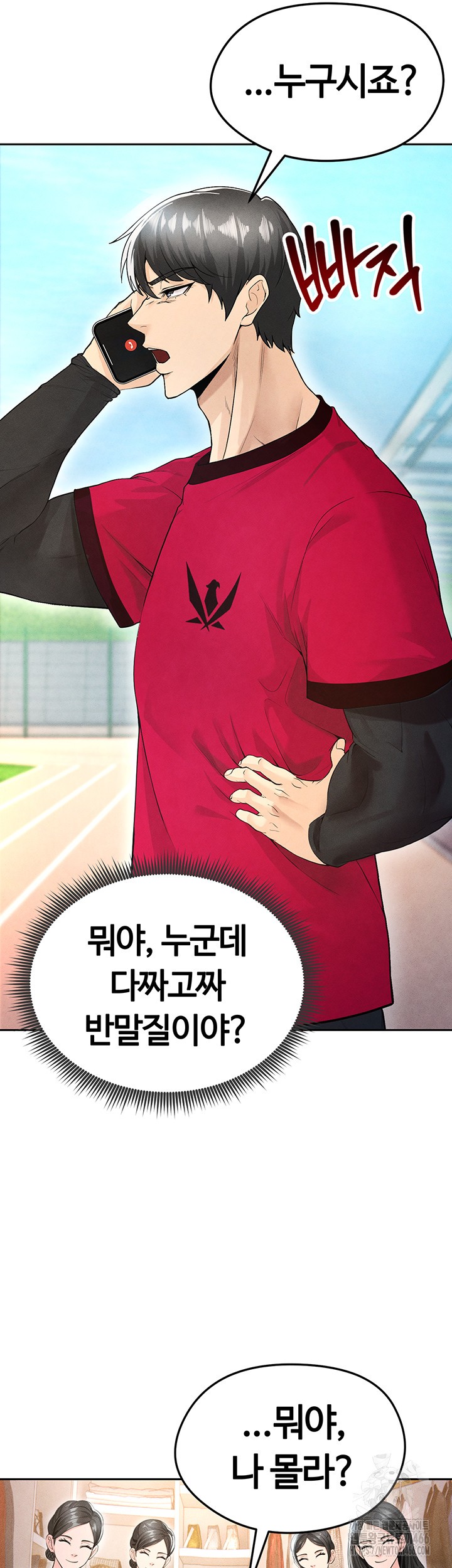The Hottie’s Good at Football Raw Chapter 5 Page 39
