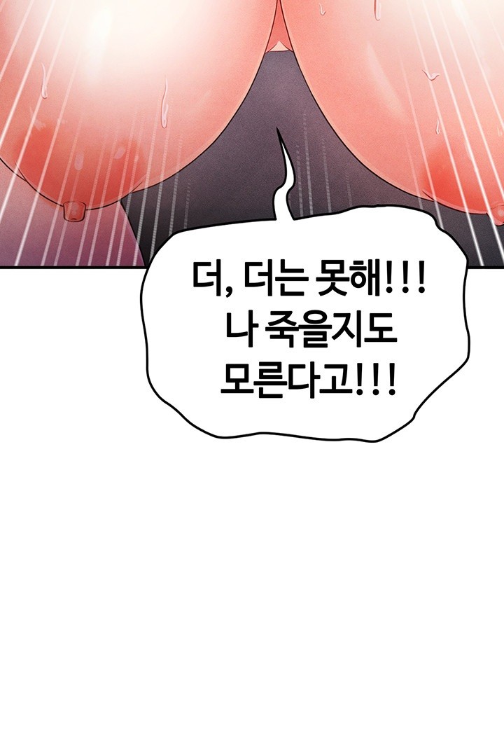 The Hottie’s Good at Football Raw Chapter 5 Page 4