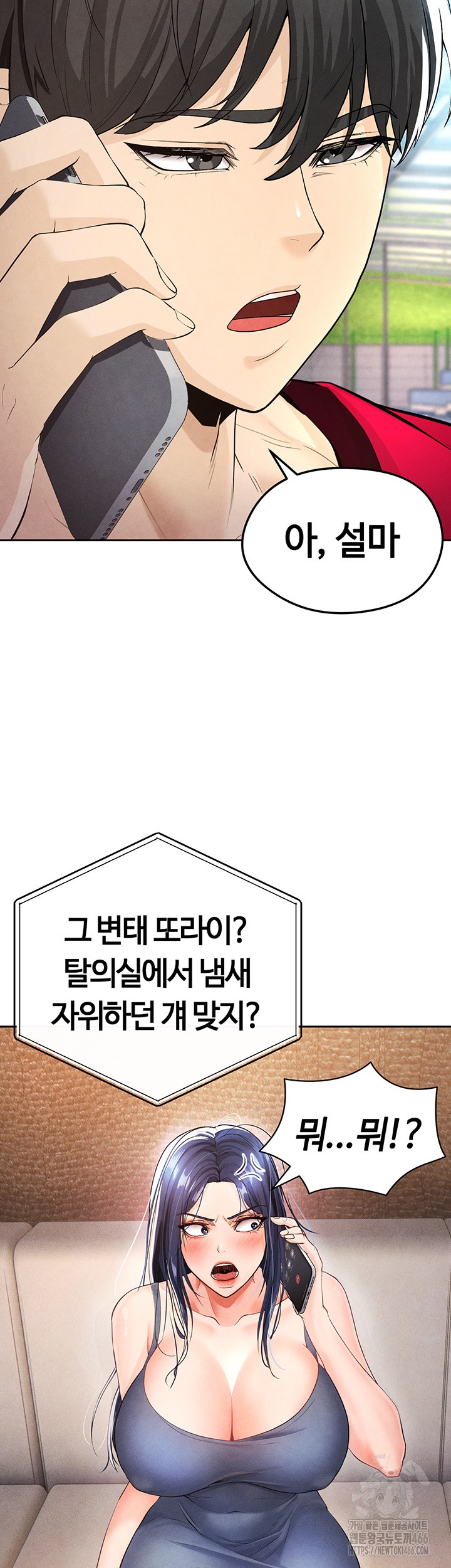 The Hottie’s Good at Football Raw Chapter 5 Page 41