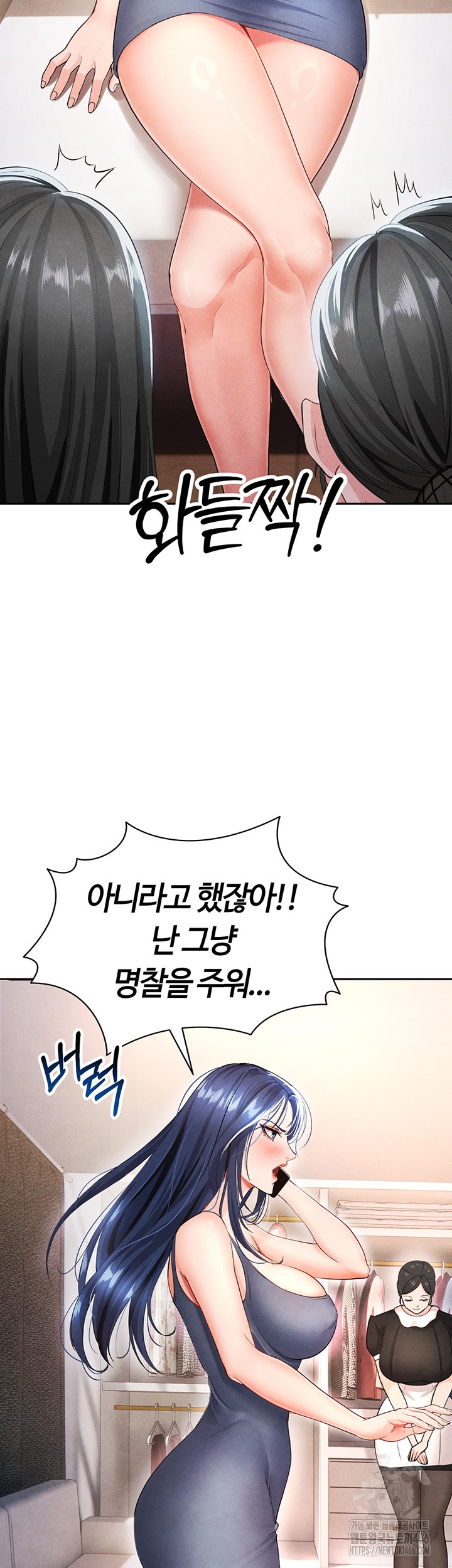 The Hottie’s Good at Football Raw Chapter 5 Page 42